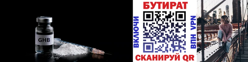 Бутират буратино  Купить  Котельники 