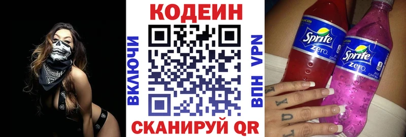 Кодеиновый сироп Lean напиток Lean (лин)  Купить  Котельники 