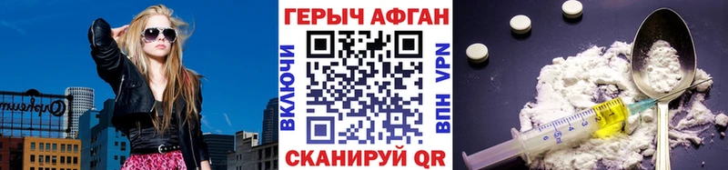 ГЕРОИН хмурый  Купить закладки  Котельники 