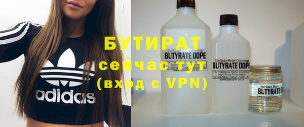бутик Гусиноозёрск