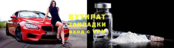 бутик Гусиноозёрск