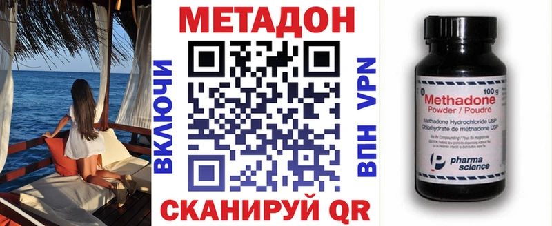 Метадон белоснежный  Купить  Котельники 