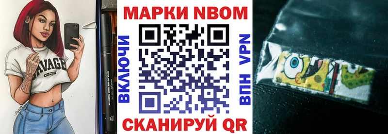 Купить где  Котельники  Марки N-bome 1,5мг 